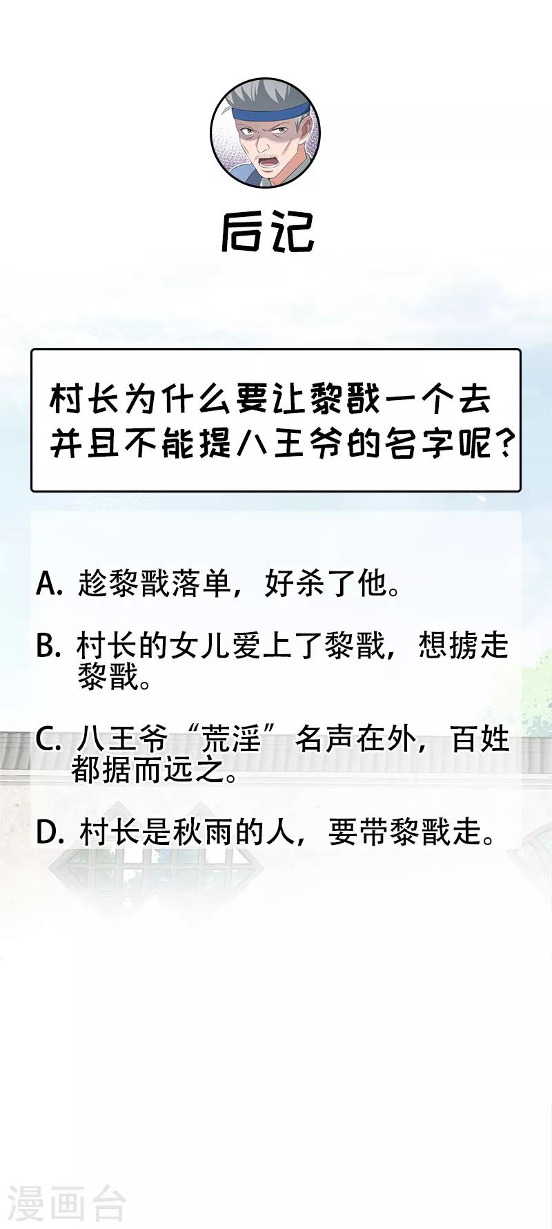 第216话 香气撩人19