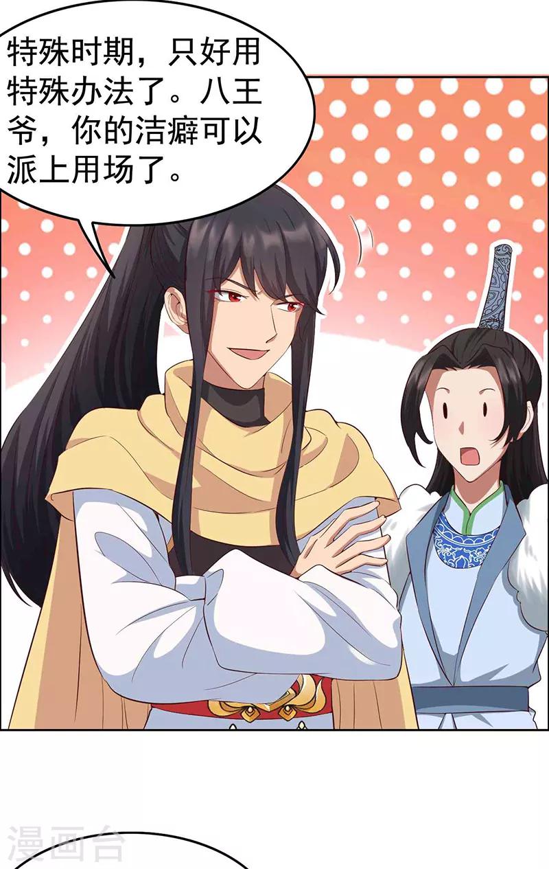 第216话 香气撩人2