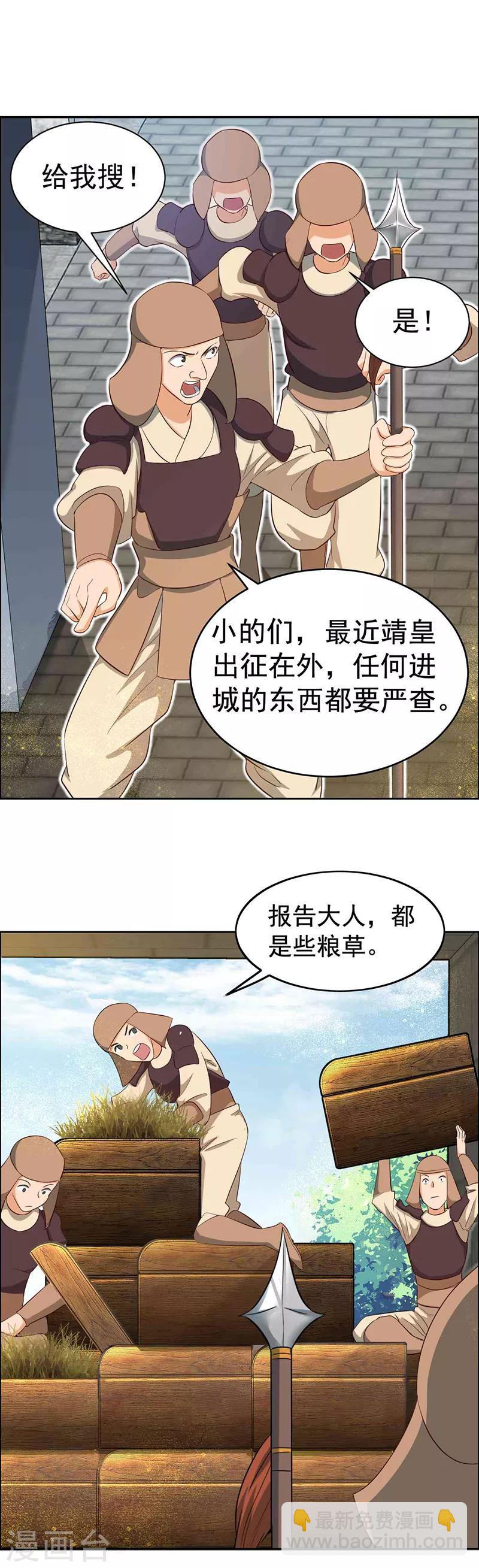 第216话 香气撩人5