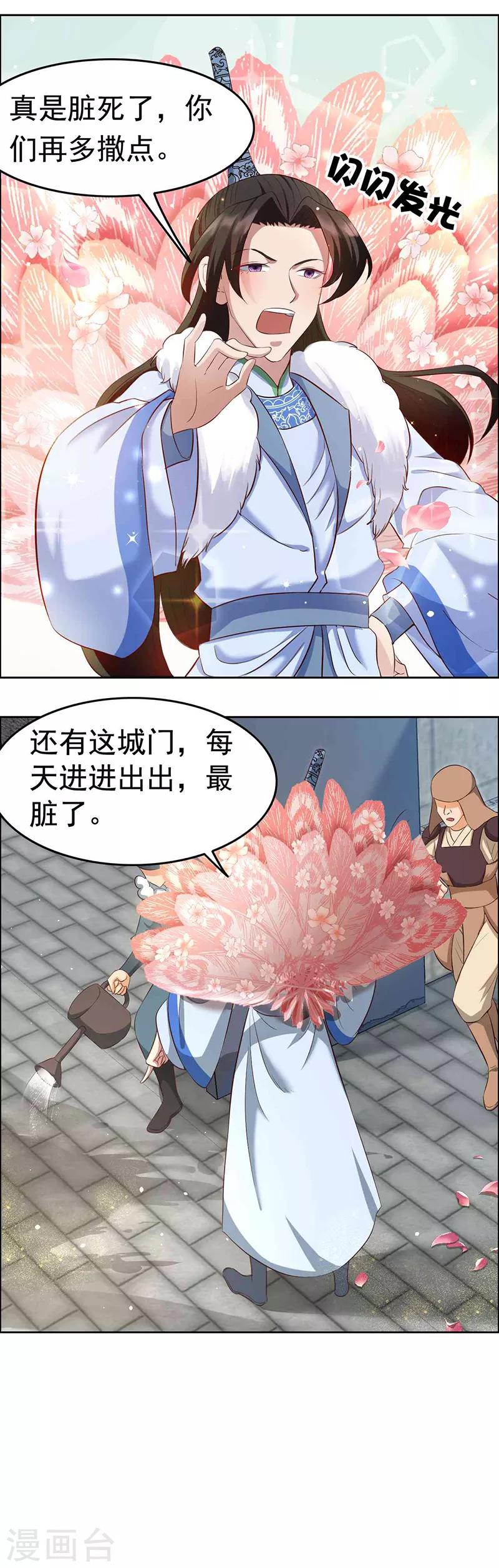 第216话 香气撩人8