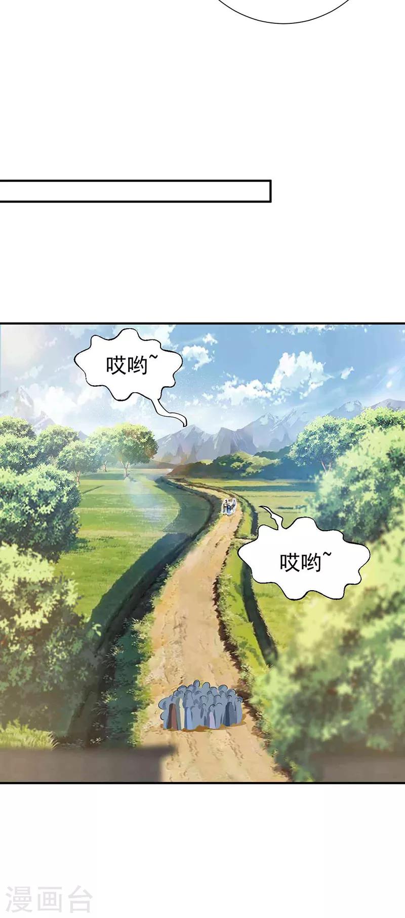 第217话 推翻暴君13