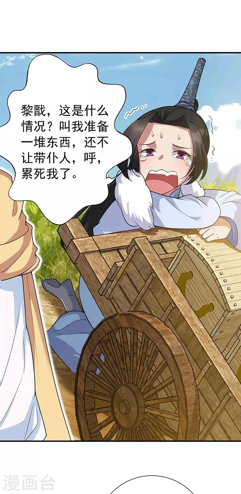 第217话 推翻暴君15