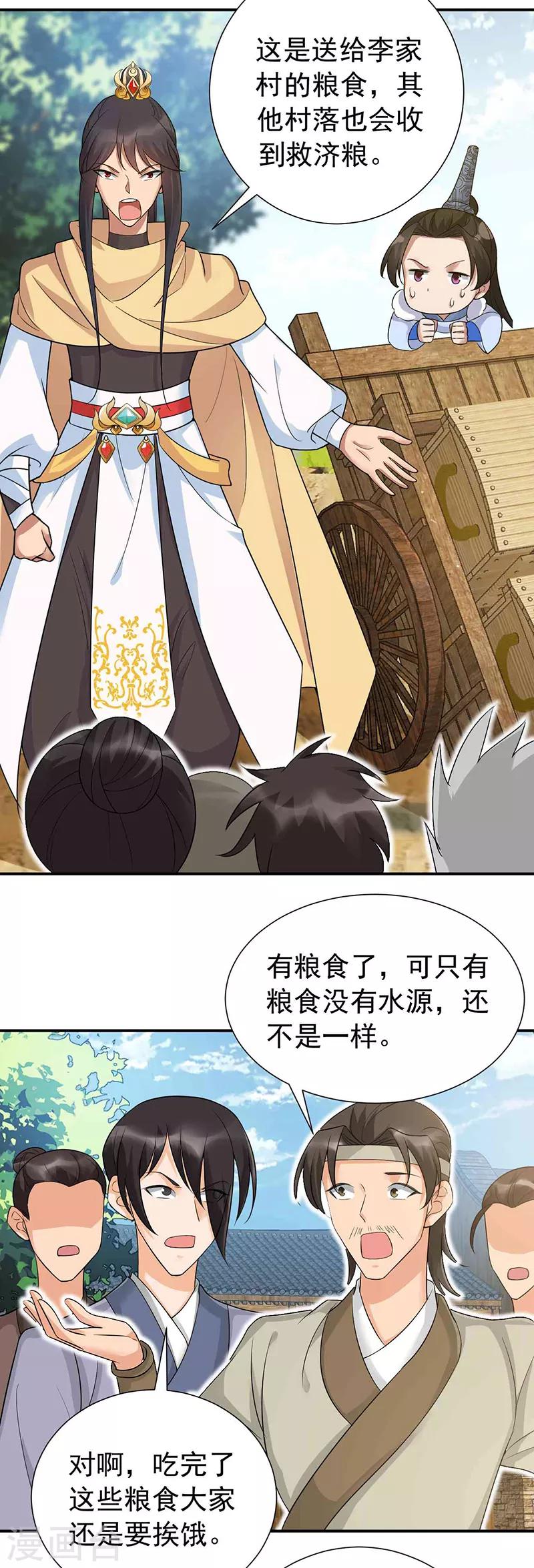 第217话 推翻暴君16