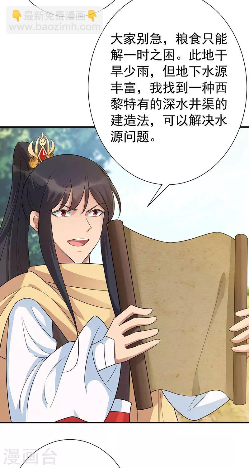 第217话 推翻暴君17