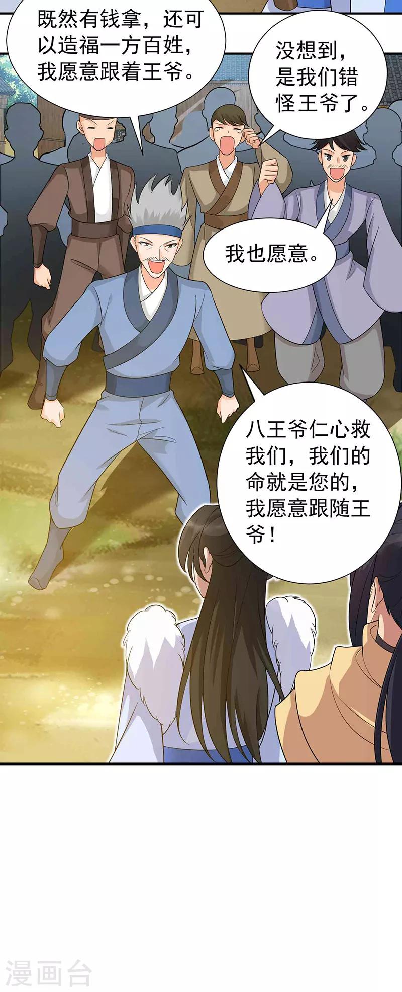 第217话 推翻暴君19
