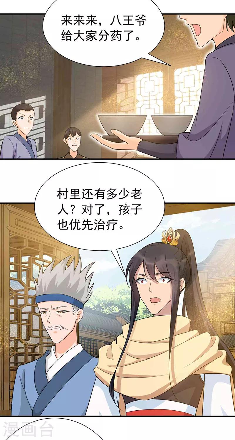 第217话 推翻暴君2