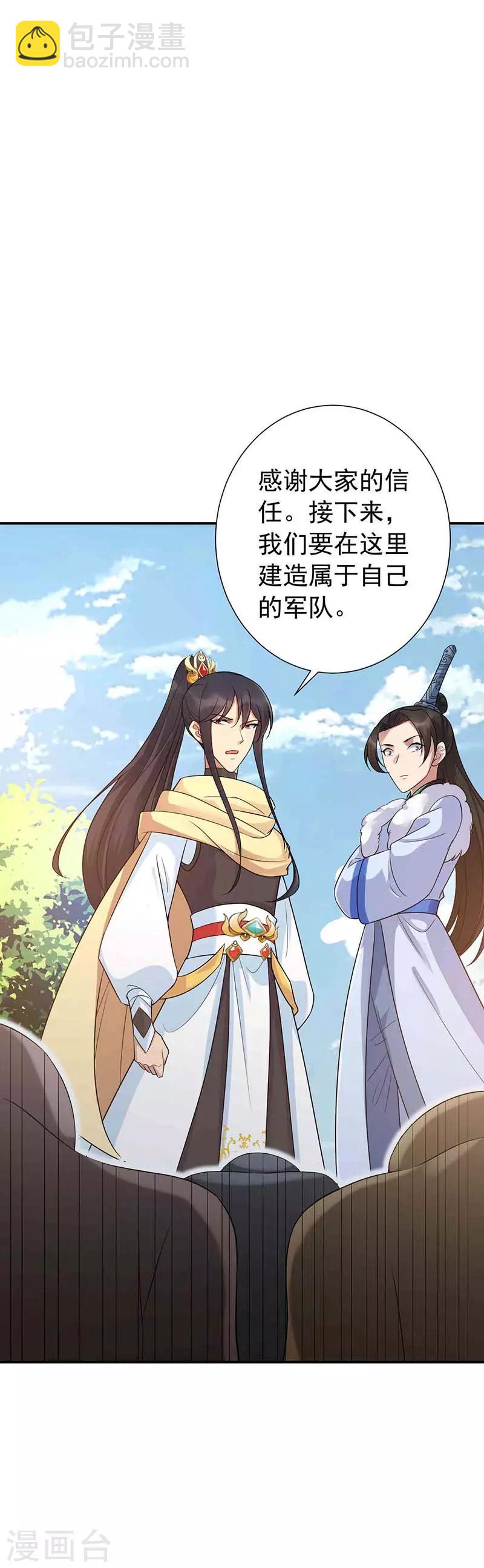 第217话 推翻暴君24
