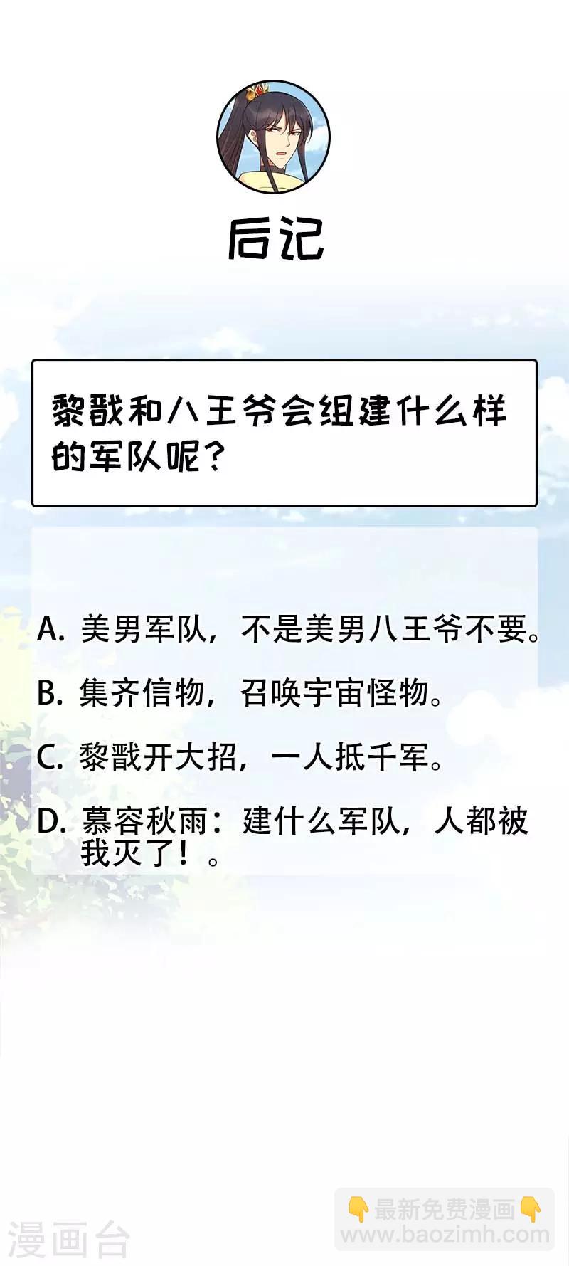 第217话 推翻暴君25