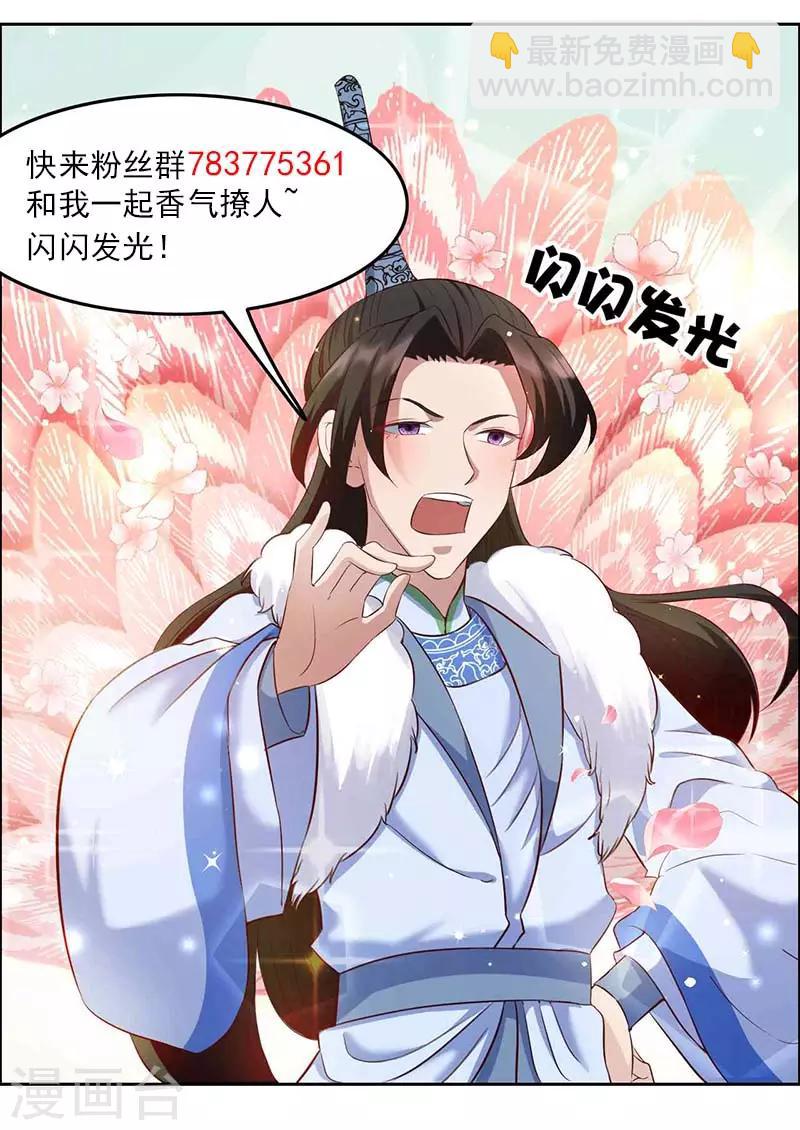 第217话 推翻暴君26