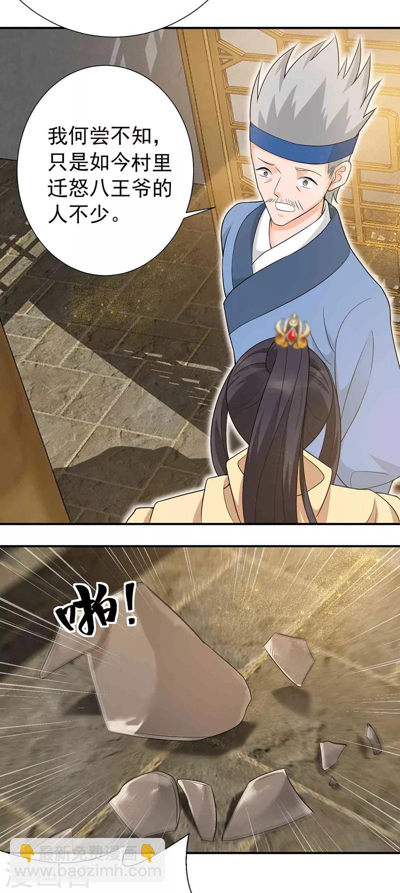 第217话 推翻暴君4