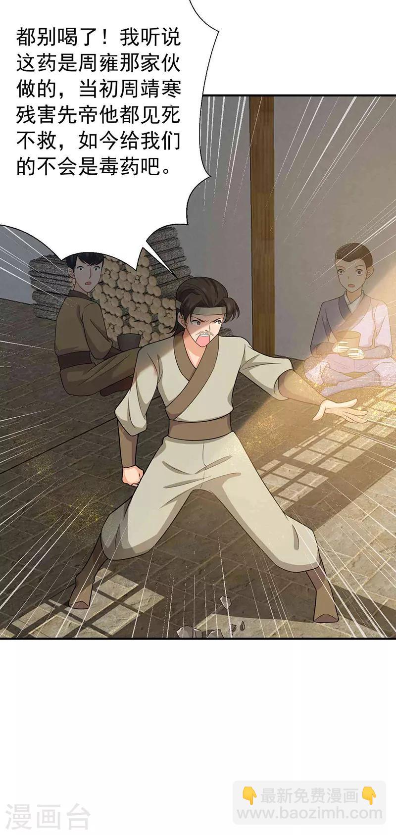 第217话 推翻暴君5