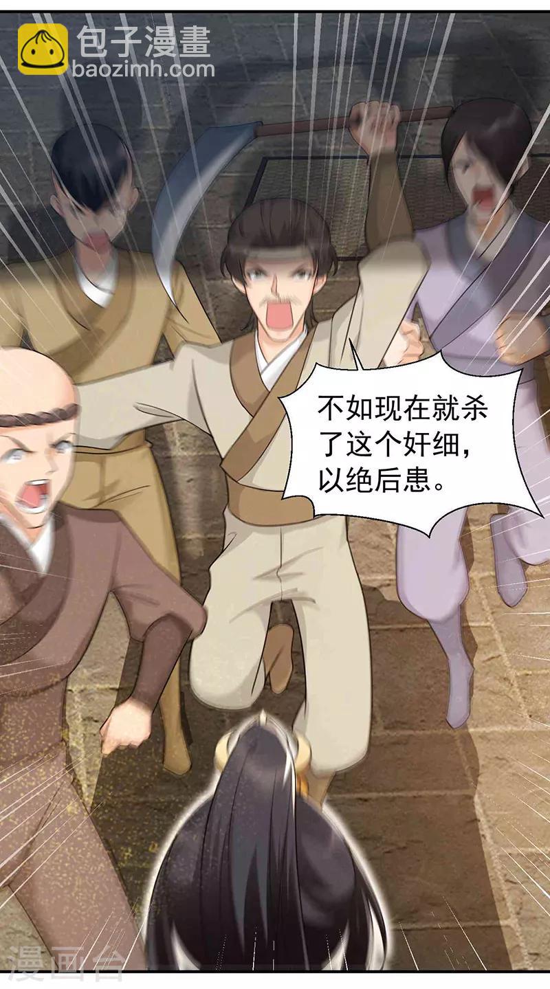 第217话 推翻暴君7