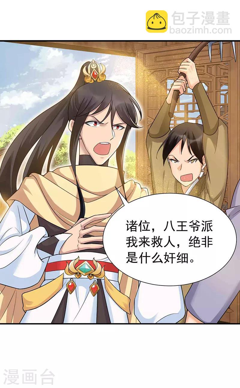 第217话 推翻暴君8