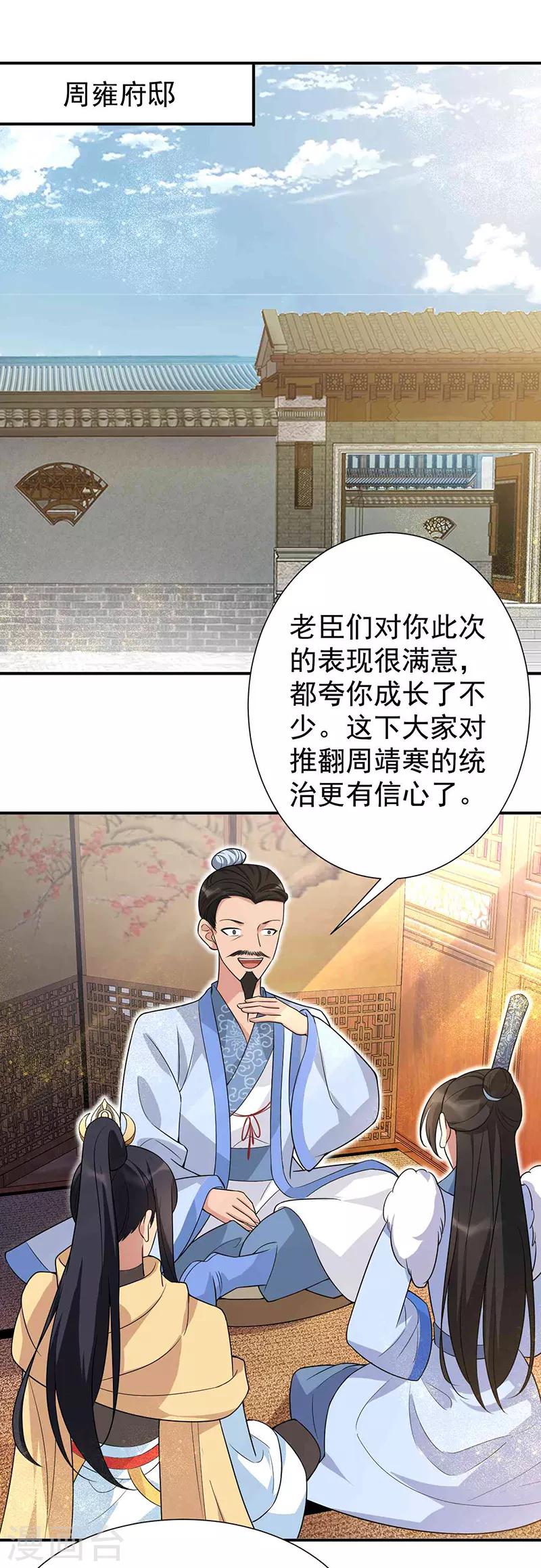 第218话 激烈14