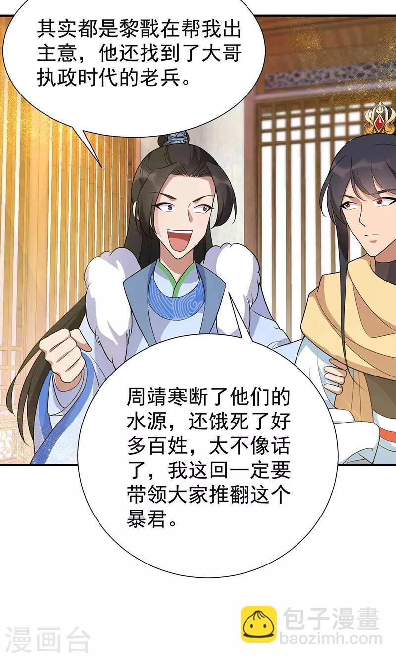 第218话 激烈15