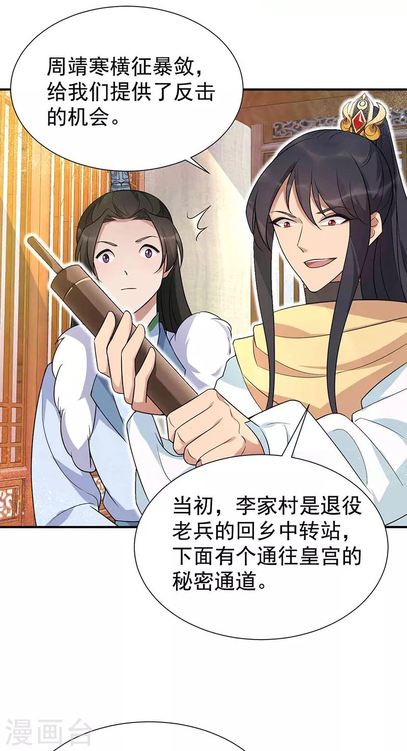 第218话 激烈17