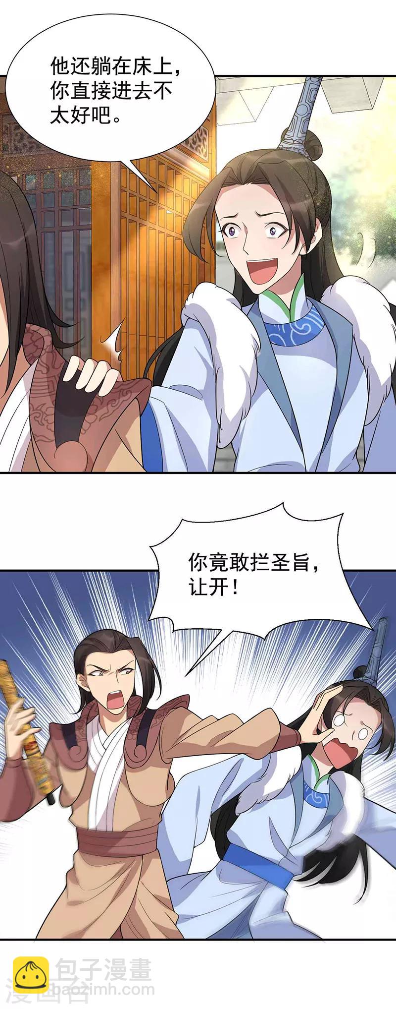 第218话 激烈22