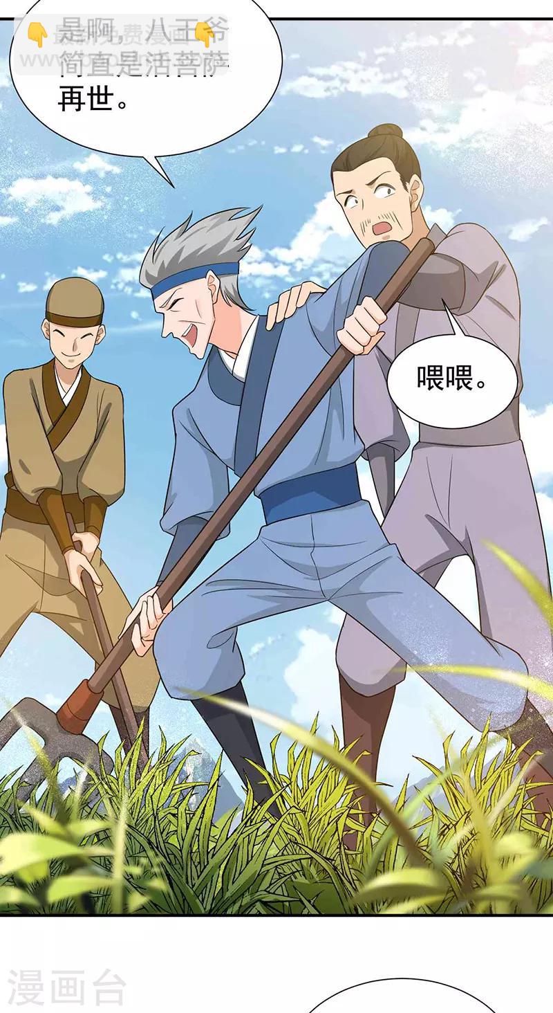 第218话 激烈3