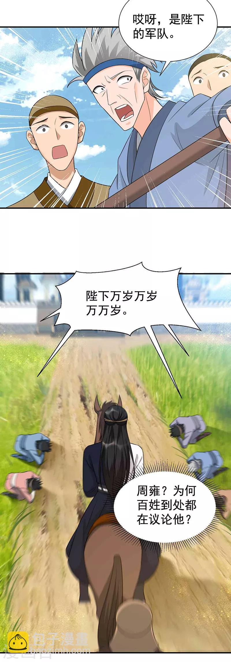 第218话 激烈4