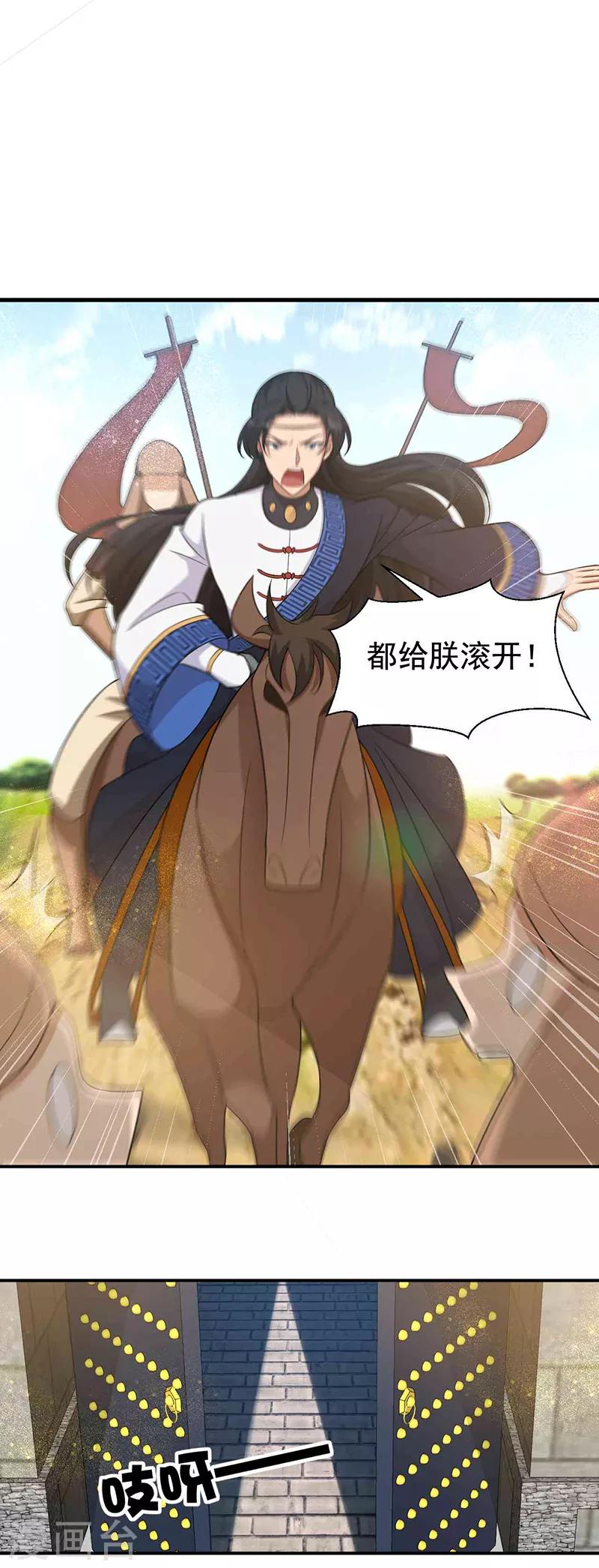 第218话 激烈6