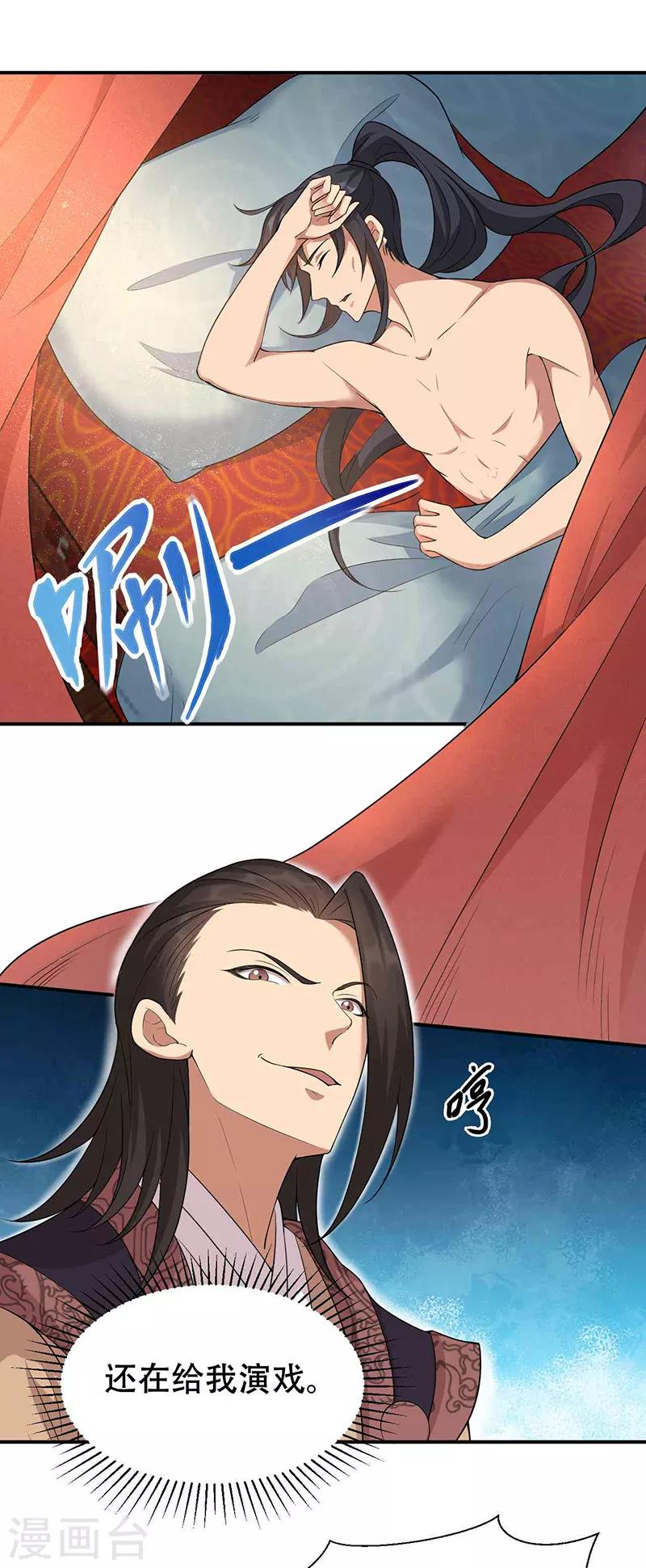 第219话 烫手山芋1