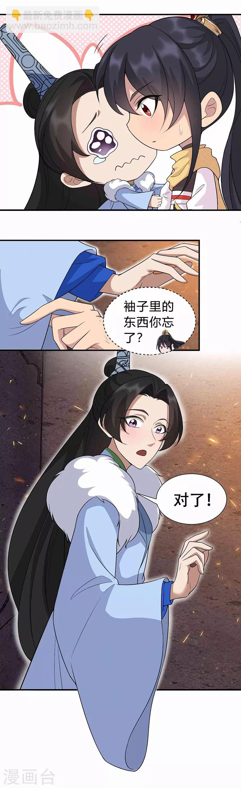 第219话 烫手山芋13
