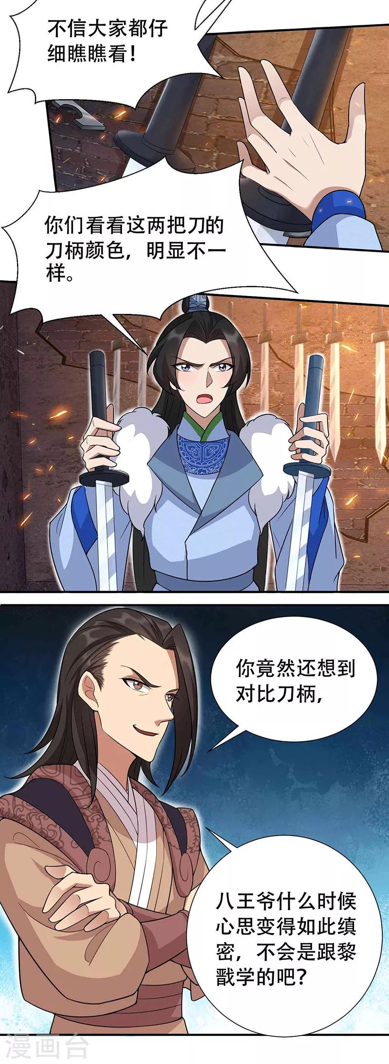 第219话 烫手山芋16