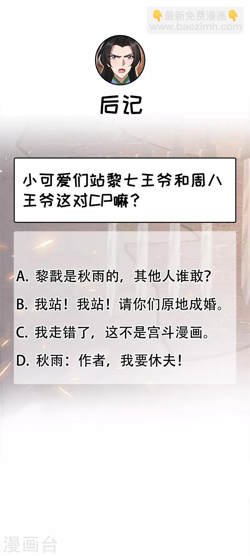 第219话 烫手山芋17