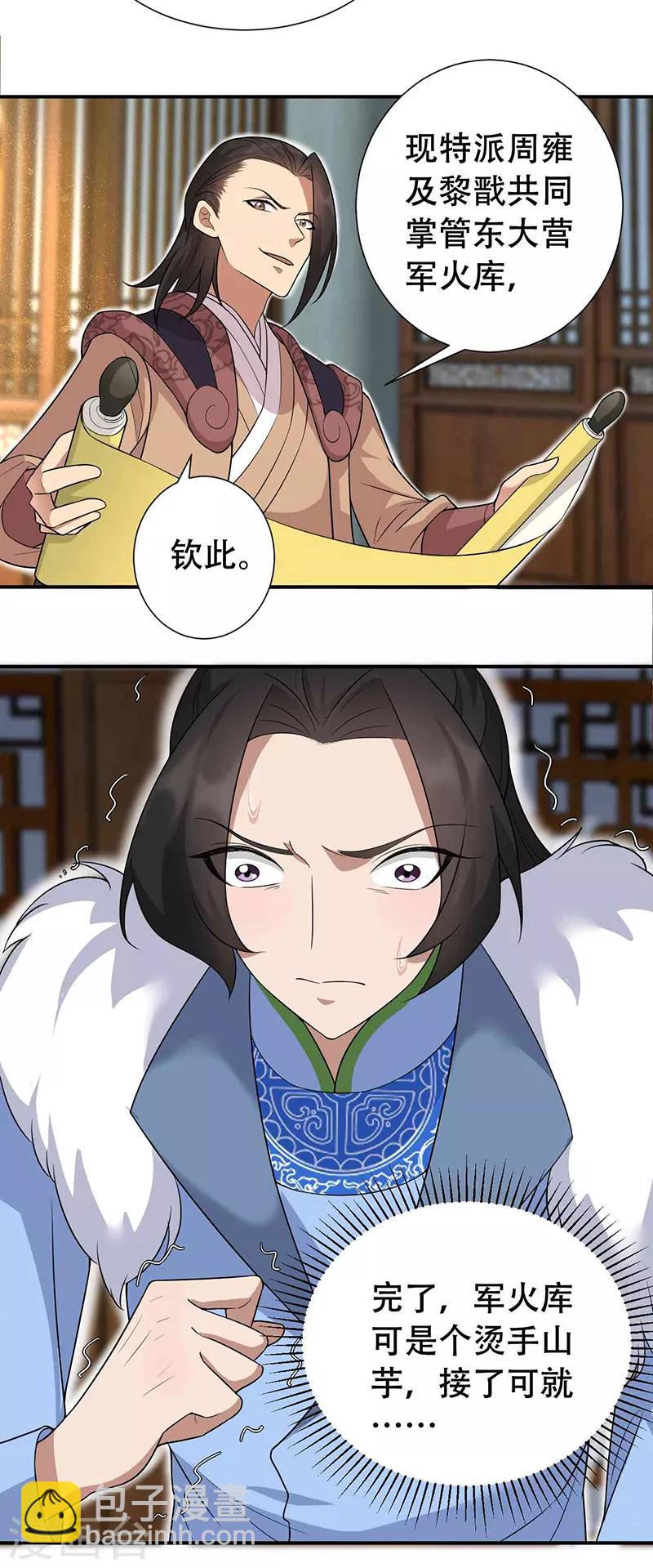 第219话 烫手山芋3