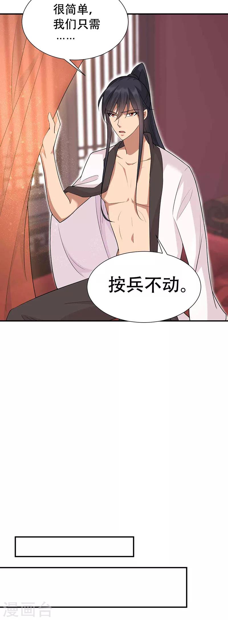 第219话 烫手山芋6