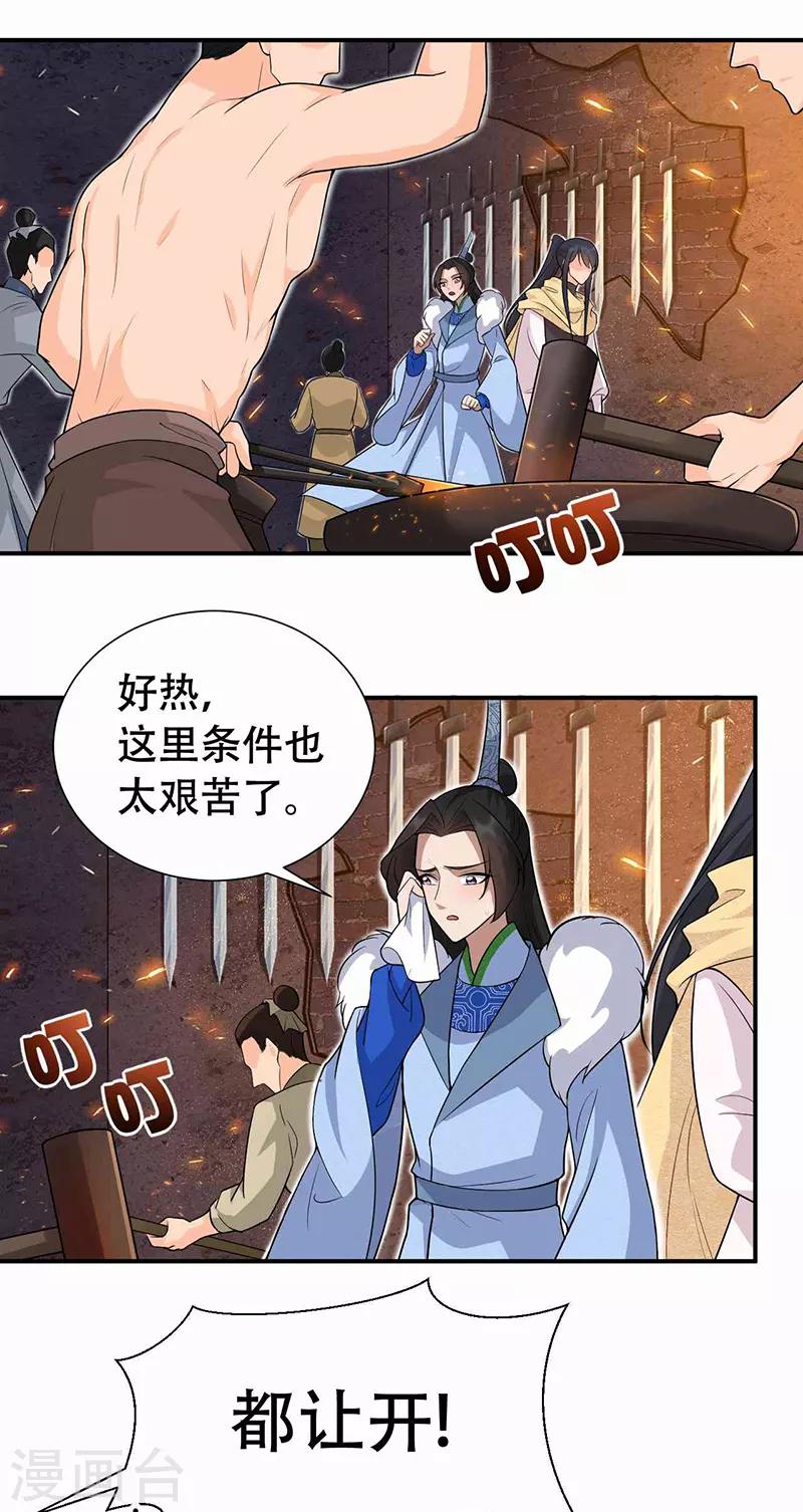 第219话 烫手山芋7