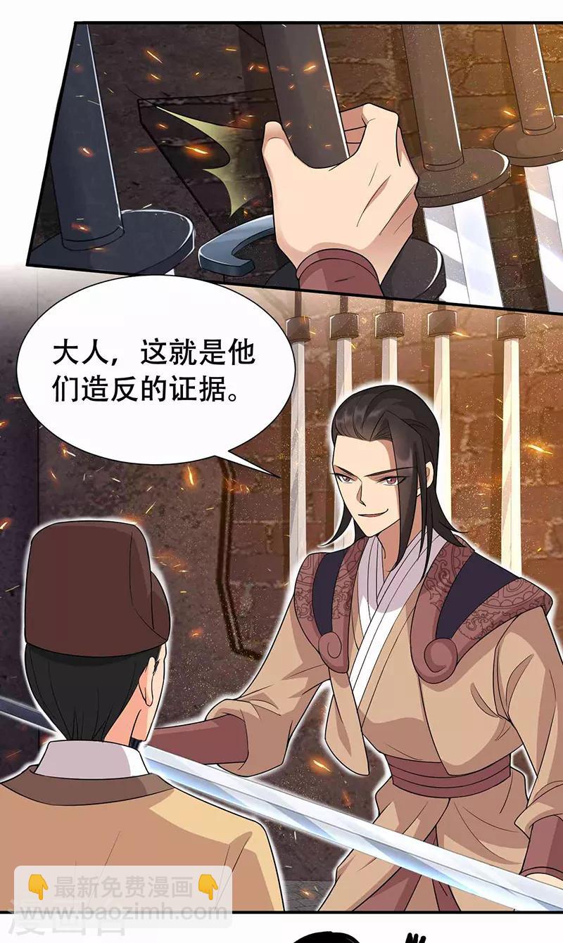 第219话 烫手山芋9
