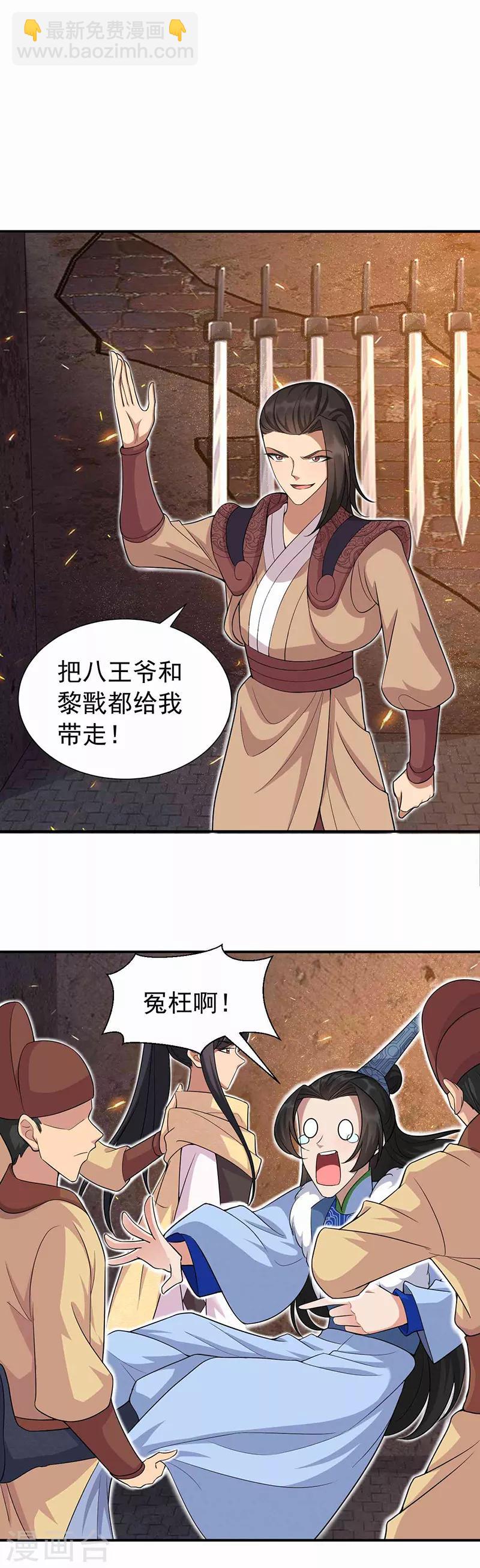 第220话 审讯1