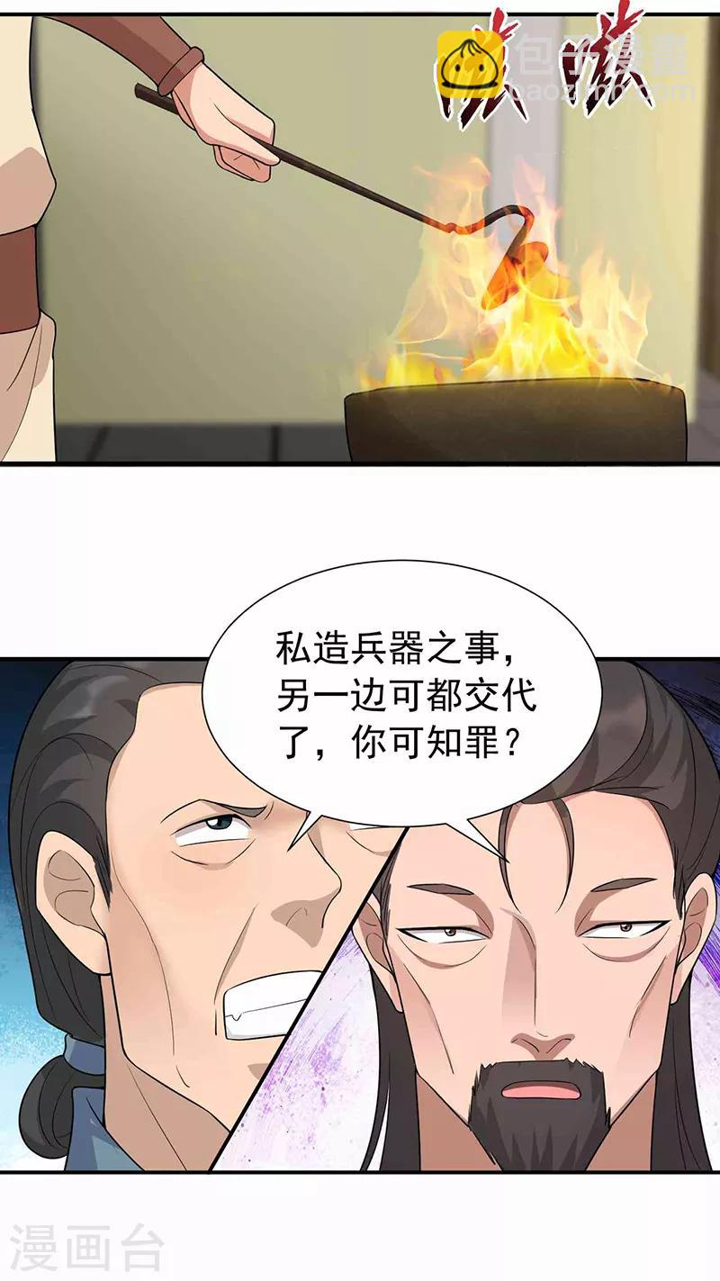 第220话 审讯11