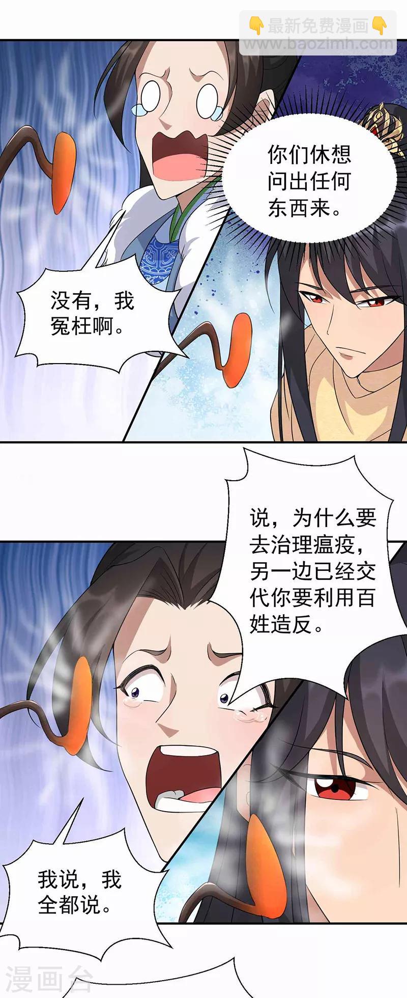 第220话 审讯12
