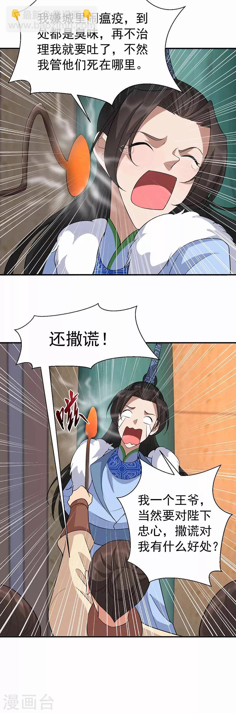 第220话 审讯13
