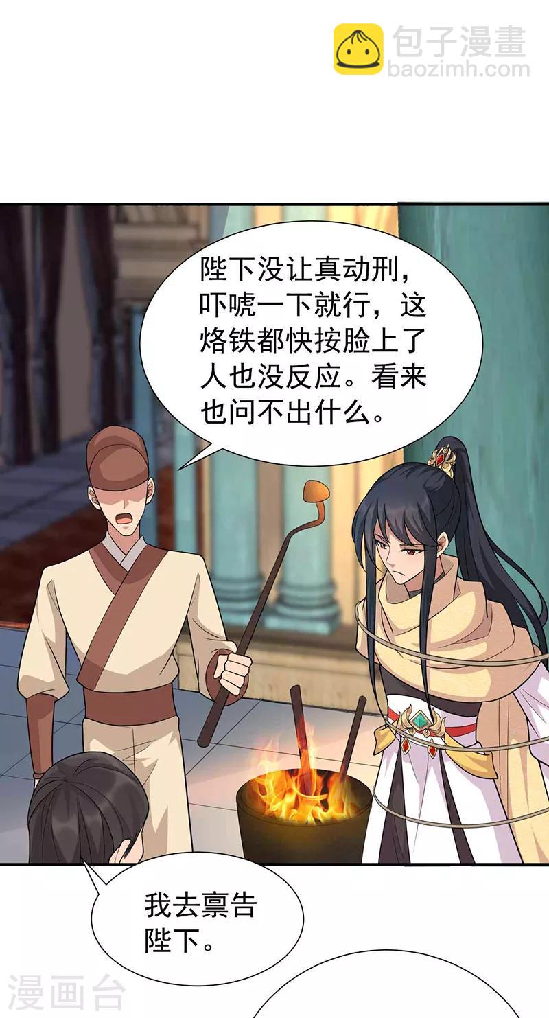 第220话 审讯14