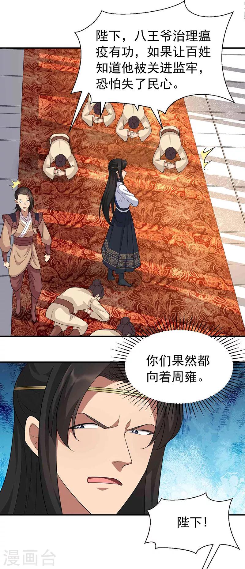 第220话 审讯16