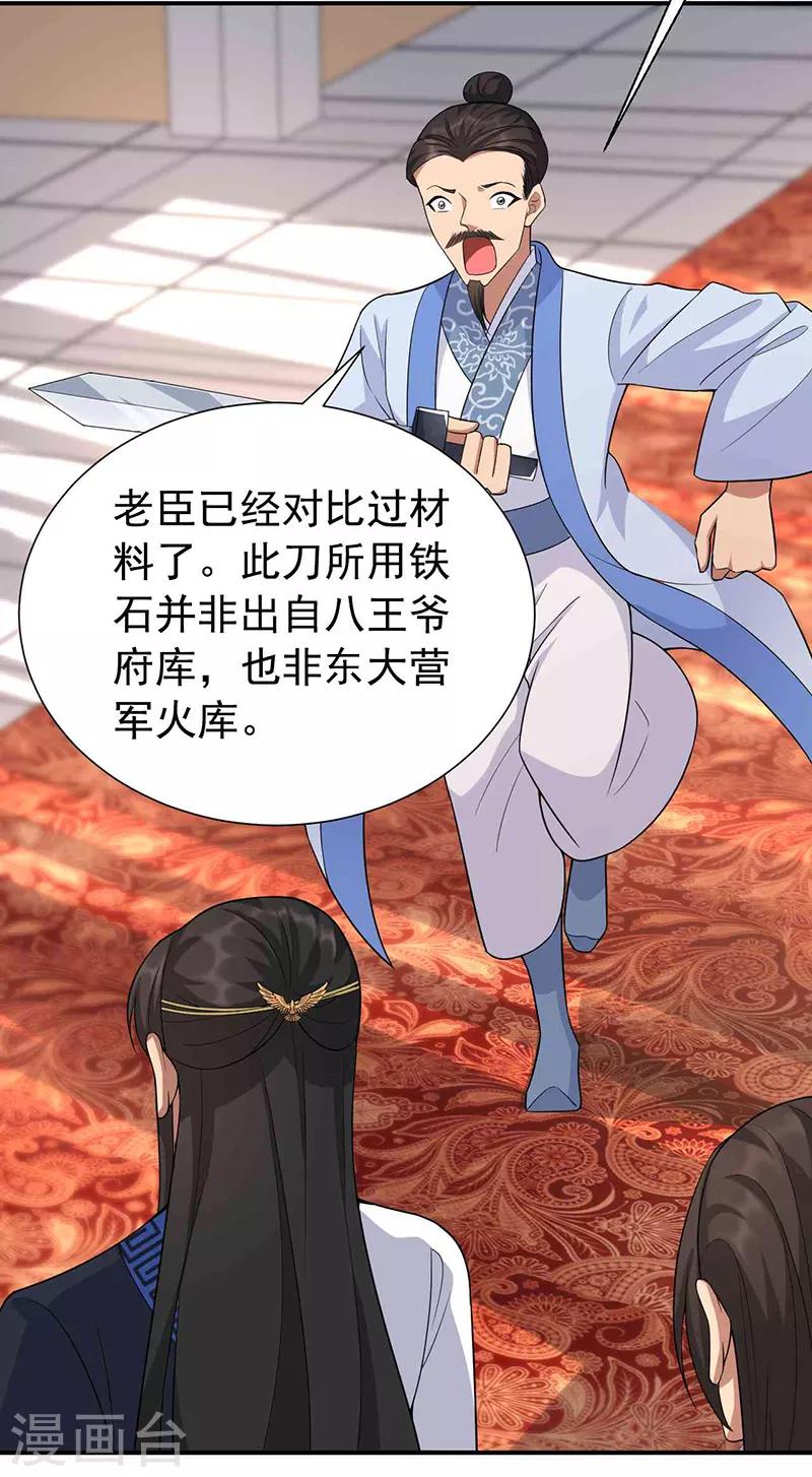 第220话 审讯17