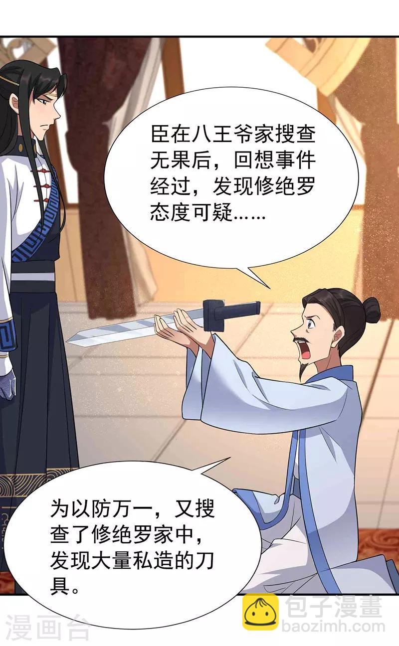 第220话 审讯18