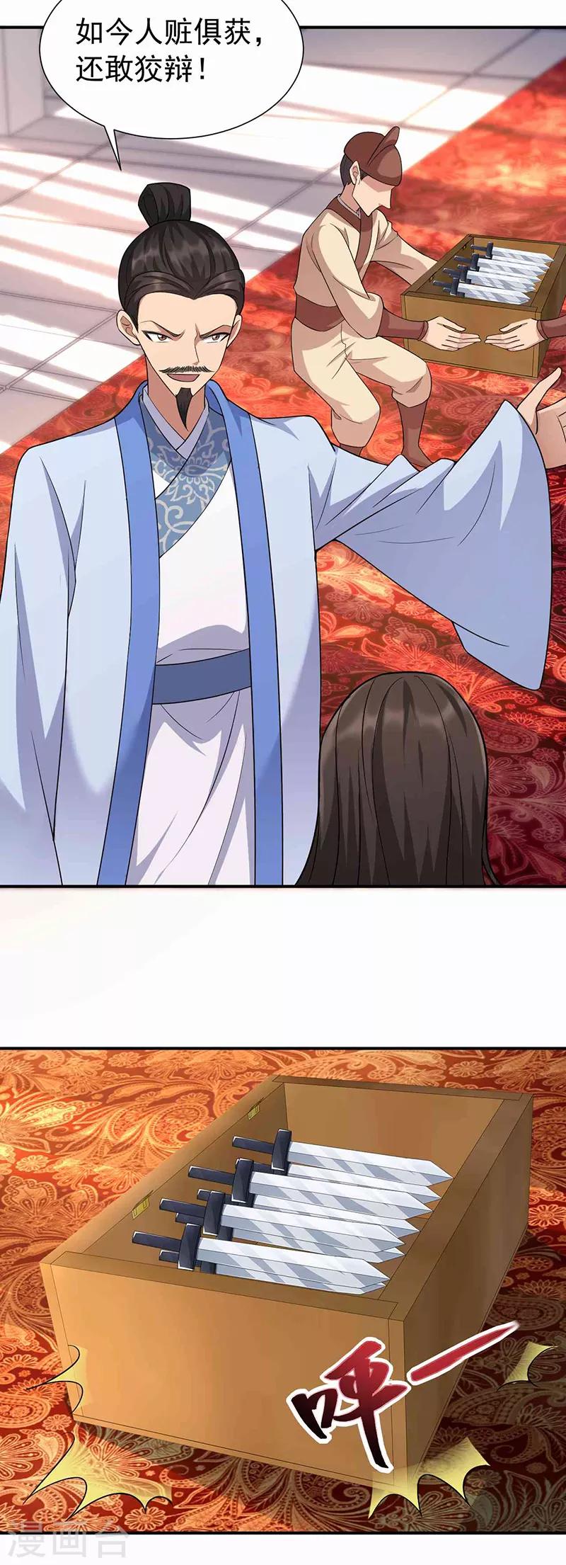 第220话 审讯20