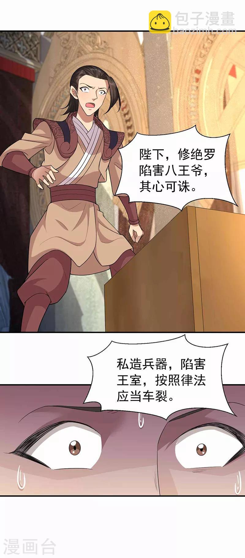 第220话 审讯21