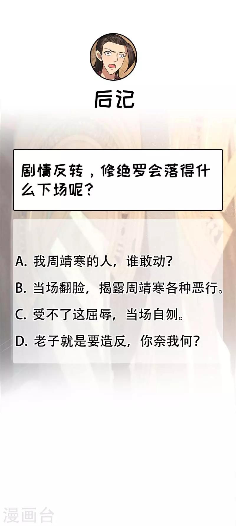 第220话 审讯23