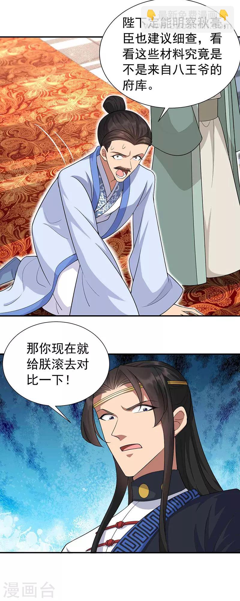 第220话 审讯4