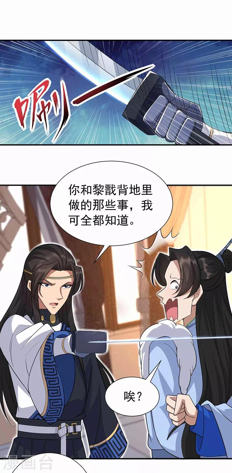 第220话 审讯7