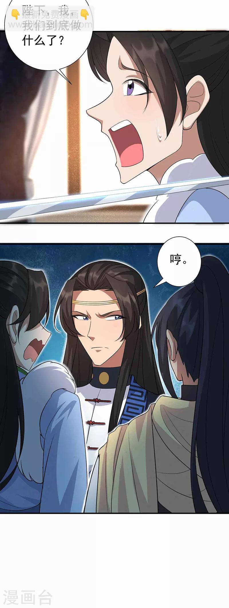 第220话 审讯8