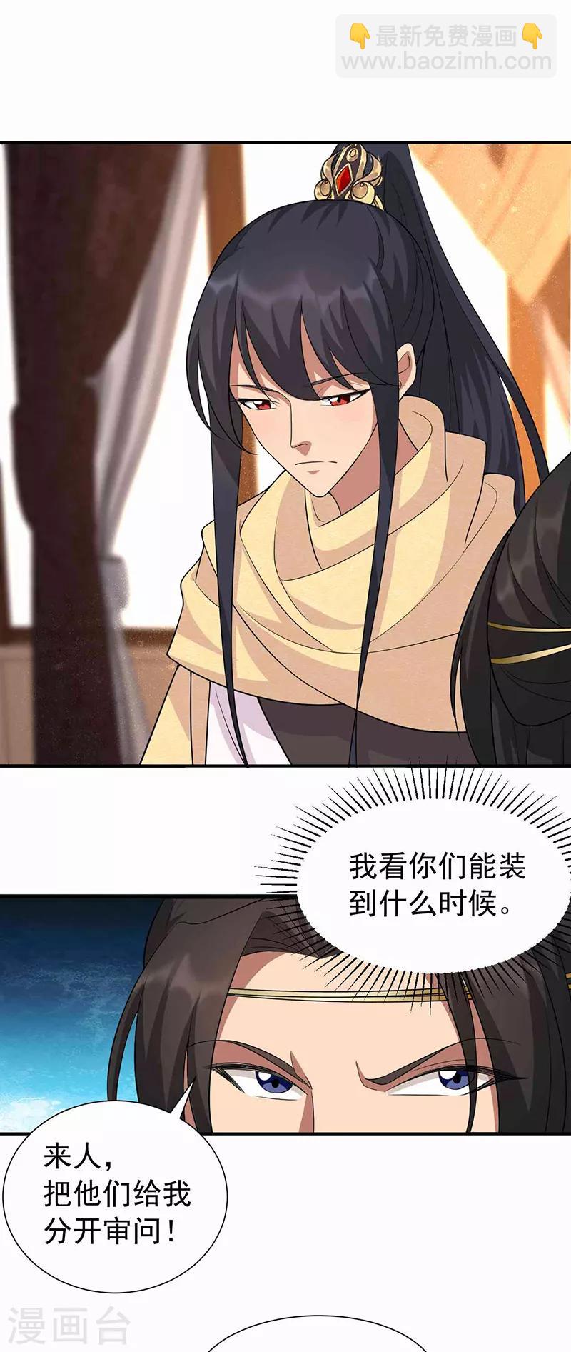 第220话 审讯9