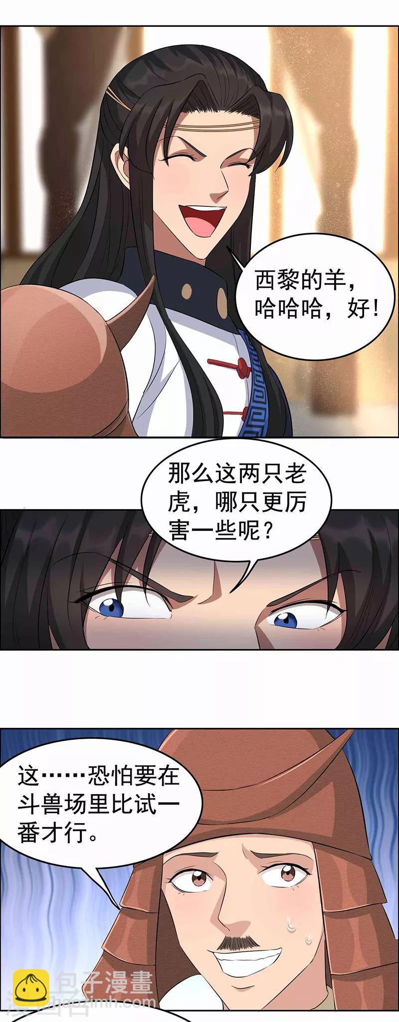 第221话 新宠物10