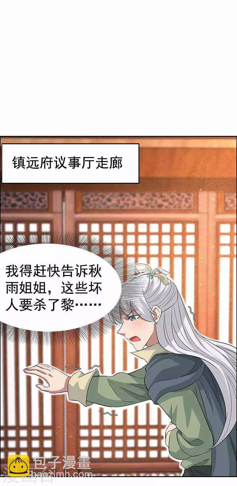 第221话 新宠物12