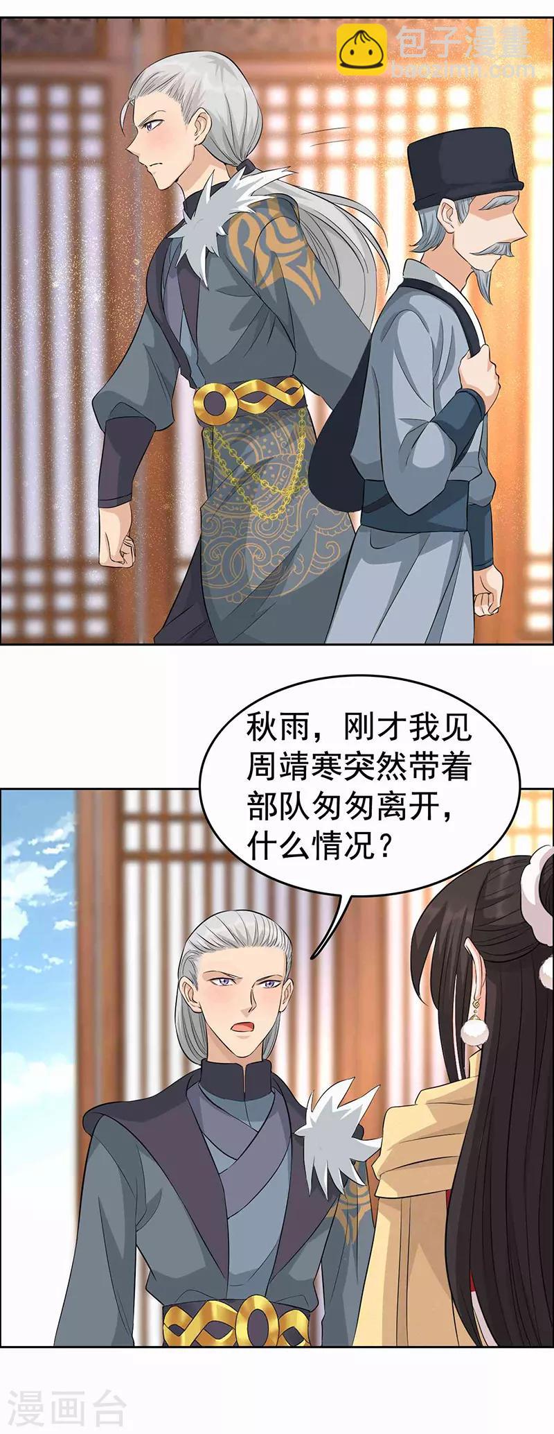 第221话 新宠物16